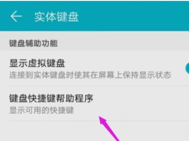 华为怎么快捷解锁手机 华为怎么快捷解锁手机