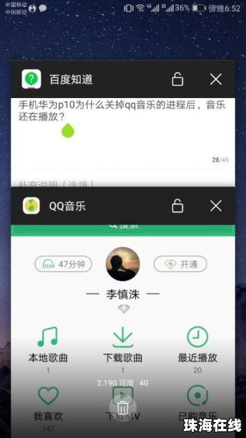 手机怎么关闭华为音乐 手机怎么关闭华为音乐