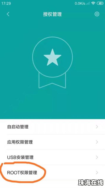 华为手机bl怎么升级