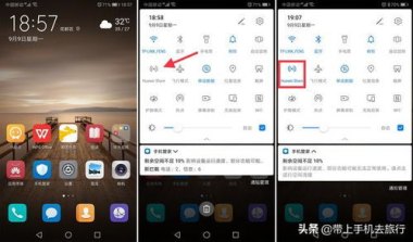 华为手机要怎么互传 华为手机要怎么互传