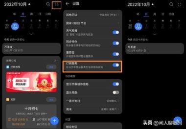 华为手机怎么闭广告 华为手机怎么闭广告