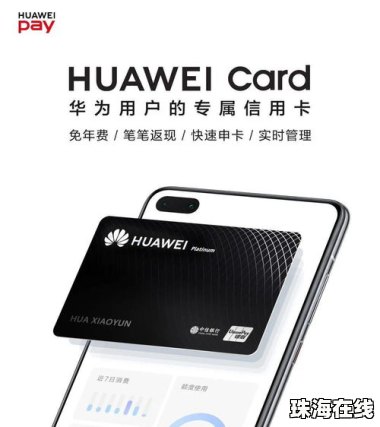 华为手机card怎么用