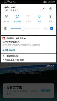 华为手机emu怎么更新