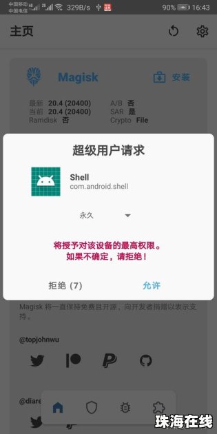 华为手机emu怎么更新