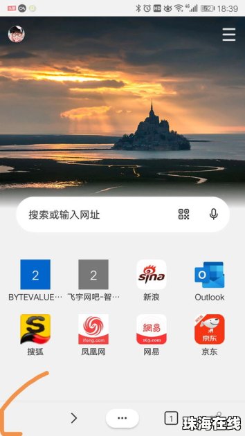 华为手机后退怎么设置