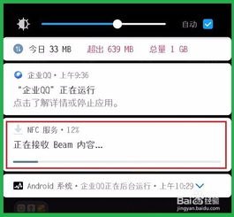 华为手机正忙怎么解除