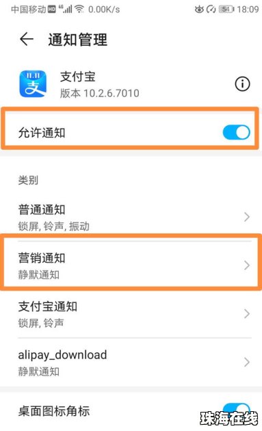 华为手机快手怎么关闭