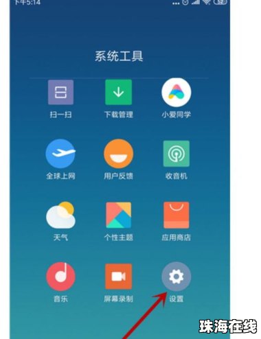 华为手机快手怎么关闭