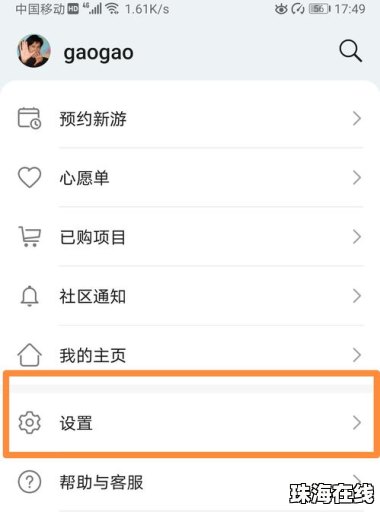华为手机快手怎么关闭