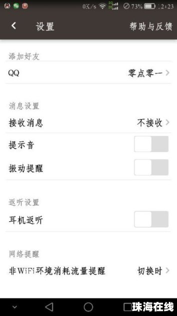 华为手机怎么禁止耳机