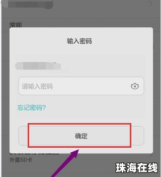 华为手机怎么下滑退出