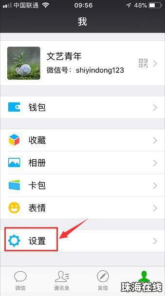 华为手机群怎么删除
