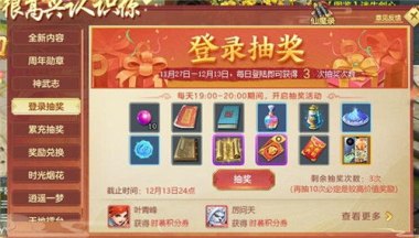 华为手机怎么下神武