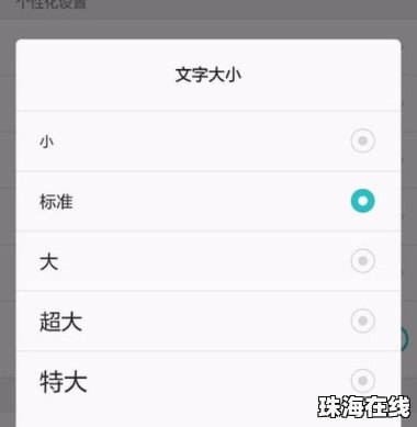 华为手机怎么调翻译