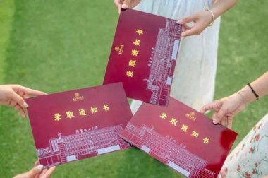 北京化工大学录取通知书能切西瓜