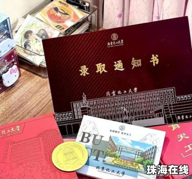北京化工大学录取通知书能切西瓜