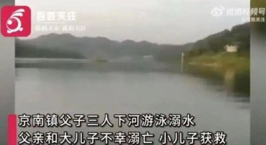 上游泄洪致下游突涨水 1人不幸溺亡
