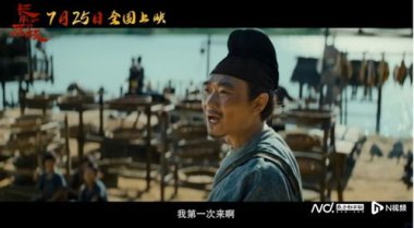 大鹏谈电影《长安的荔枝》版权问题