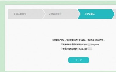 华为手机怎么绑定公交