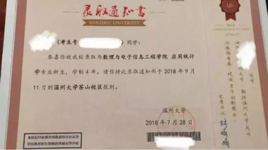 邮递员爸爸投递儿子南大录取通知书