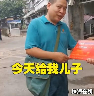邮递员爸爸投递儿子南大录取通知书