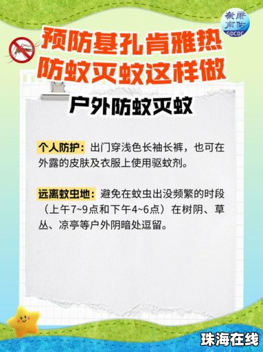 基孔肯雅热外溢广东省外 传播为何快