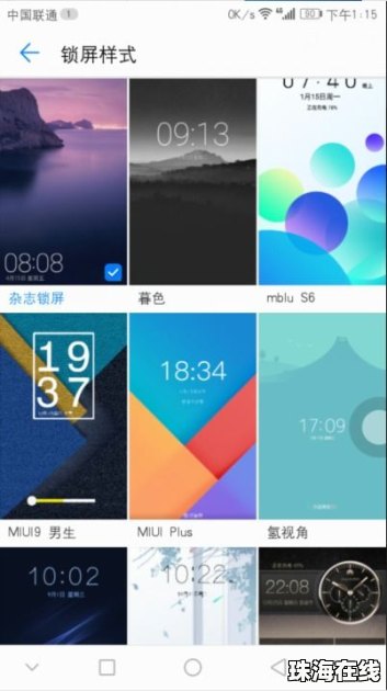 华为手机怎么显示杂志