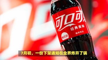 可口可乐Q2营业利润飙升63%