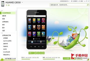 华为手机怎么下载starpass