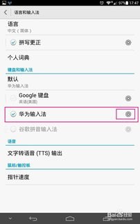 华为手机怎么输入序号