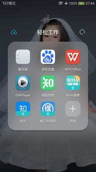 华为手机怎么连接pp