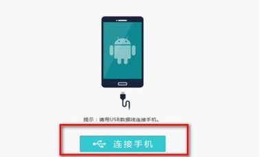 华为手机怎么连接pp