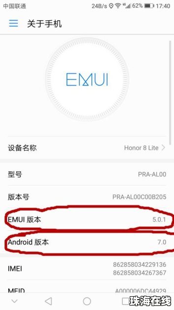 华为手机怎么换定位