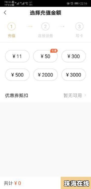 华为手机怎么圈ETC