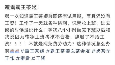 霸王茶姬回应六安拼音写成Liùn