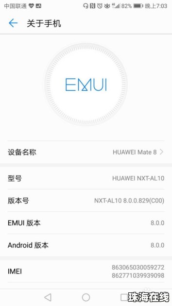华为手机怎么开机沃