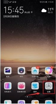华为手机杂志怎么打开