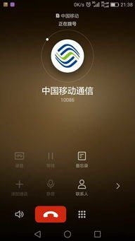 华为手机怎么没有VOLTE