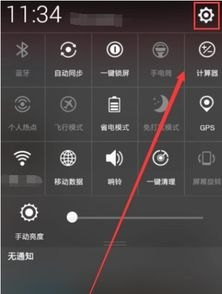 华为手机怎么寻找应用