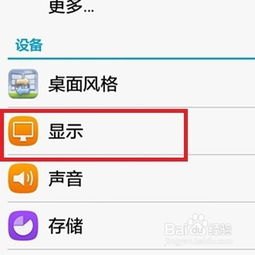 怎么调节华为手机字体 怎么调节华为手机字体