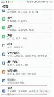 华为手机怎么调mtp