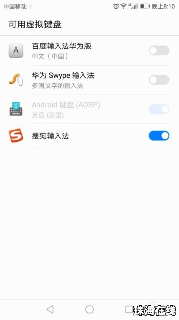 华为手机语音怎么转换