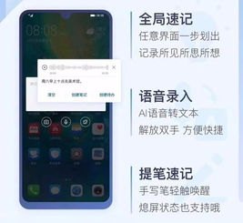 华为手机语音怎么转换