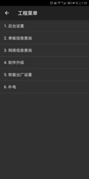 华为手机怎么软键关机