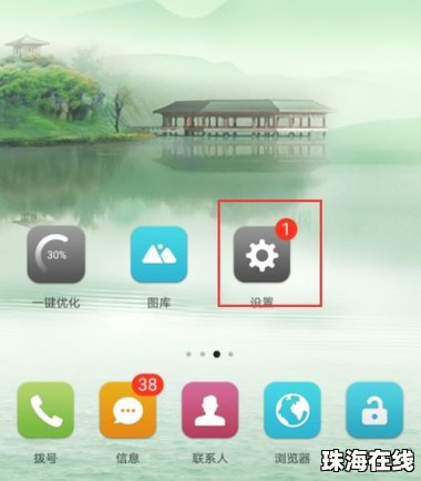 华为手机怎么软键关机