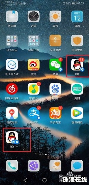 华为手机斗鱼怎么分身