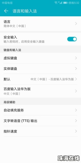 华为手机代码怎么更改