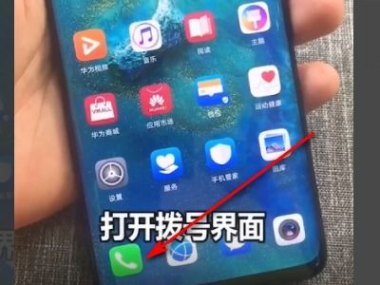 华为手机怎么补充电