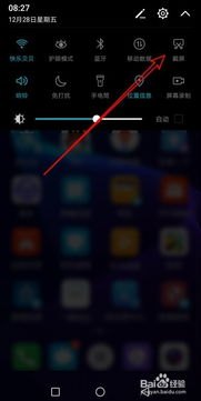 华为手机声音怎么关