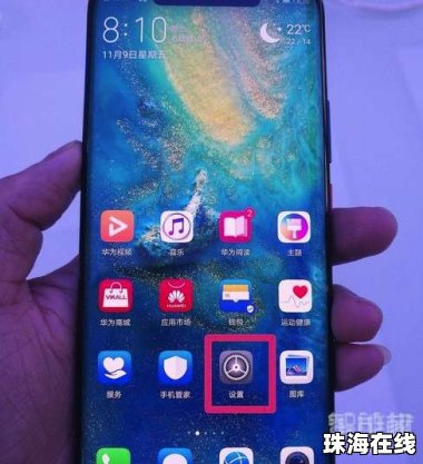 华为手机怎么反向图片